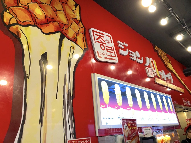 ジョンノハットグの看板