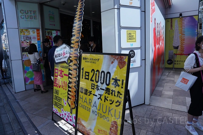 チーズハットグを食べられるお店：LONG! LONGER!! LONGEST!!!