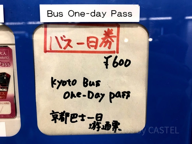 バス1日券
