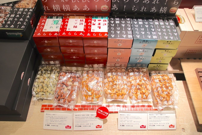 横浜あら！あれ！