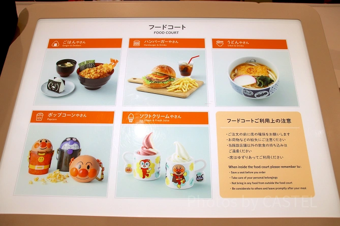 フードコートの案内