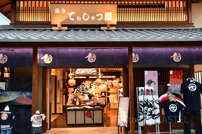 面白てぃしゃつ屋