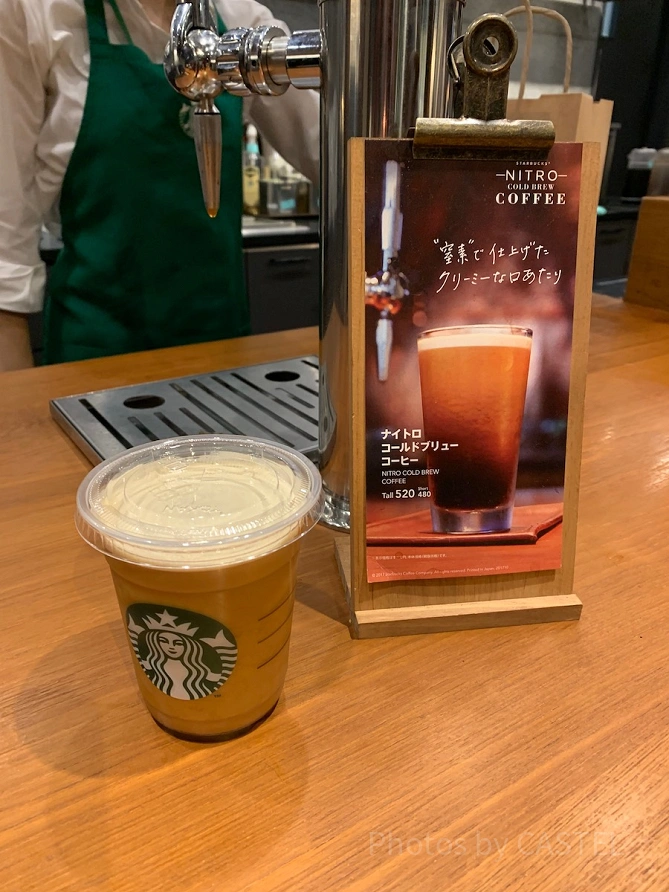 ナイトロコールドブリューコーヒー