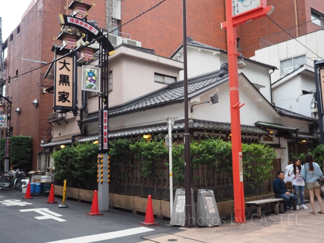 大黒屋 天麩羅
