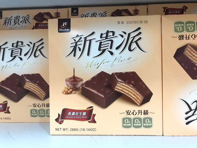 新貴派