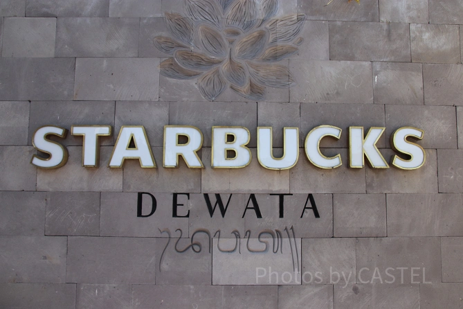 スターバックスリザーブデワタ店