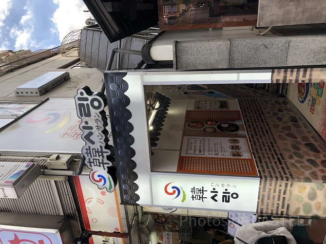 韓サラン　