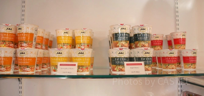 JAL機内食シリーズ