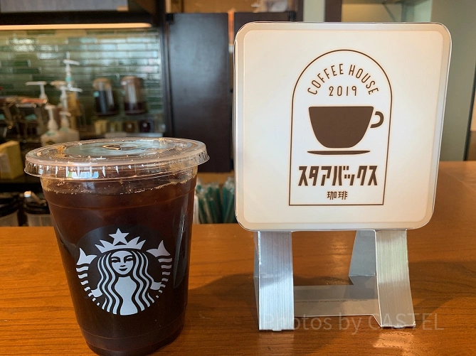 スターバックス コーヒー
