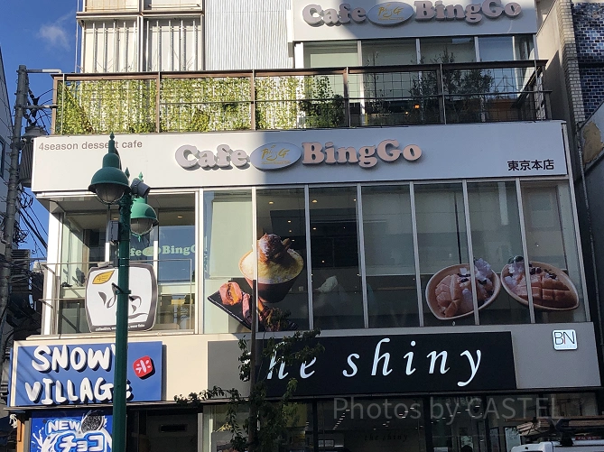 カフェビンゴ
