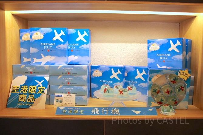 空港ゼリー