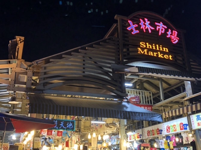 士林夜市