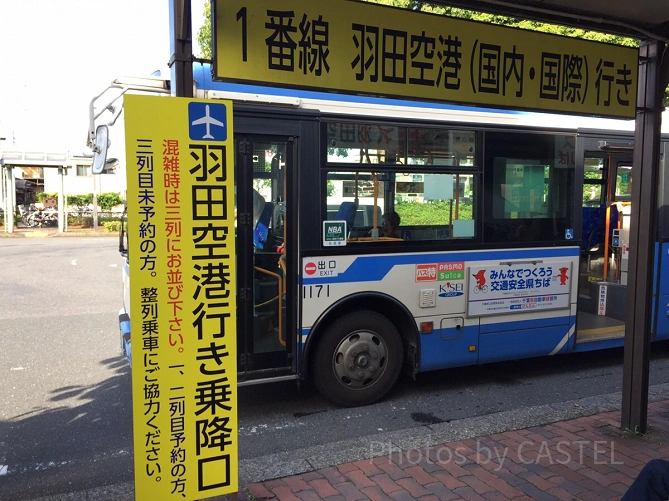 予約したバスの乗車方法