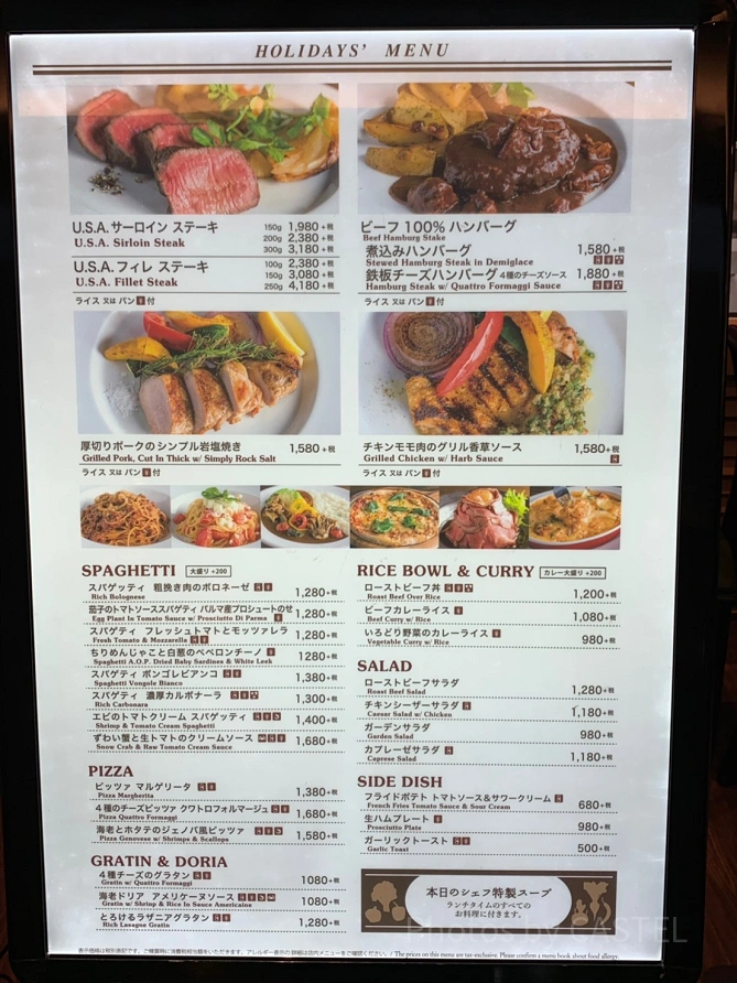 @東京グリルハーバーの休日メニュー・ららぽーと豊洲
