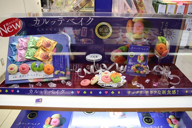 カルッテベイク