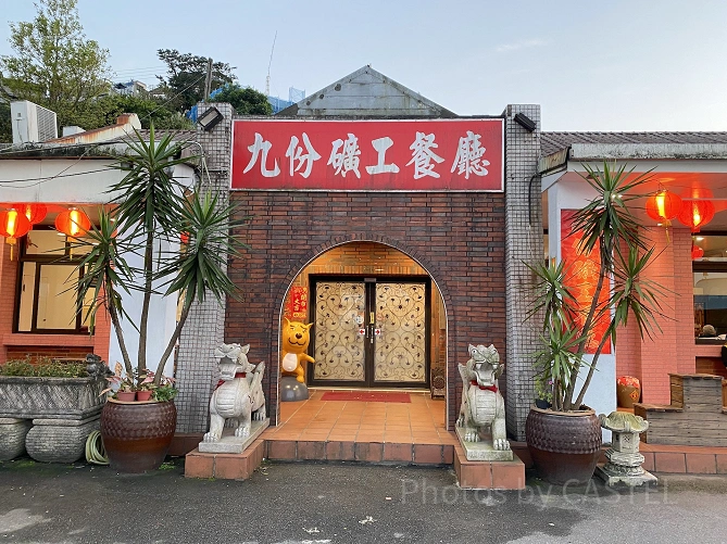 食堂