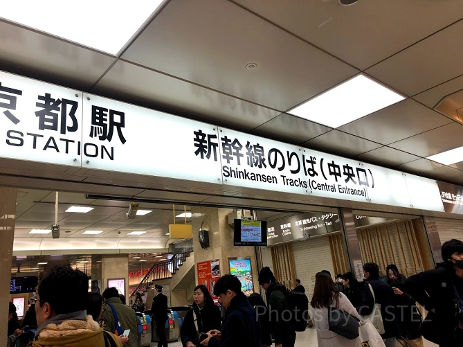新幹線のりば