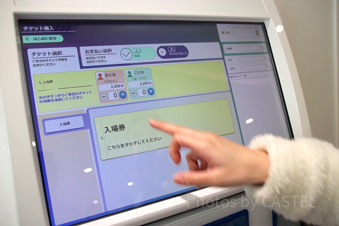 当日券の券売機