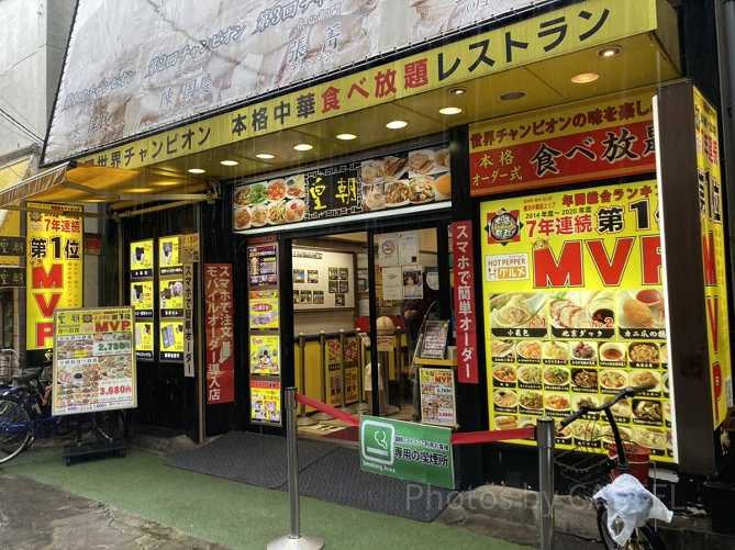 皇朝