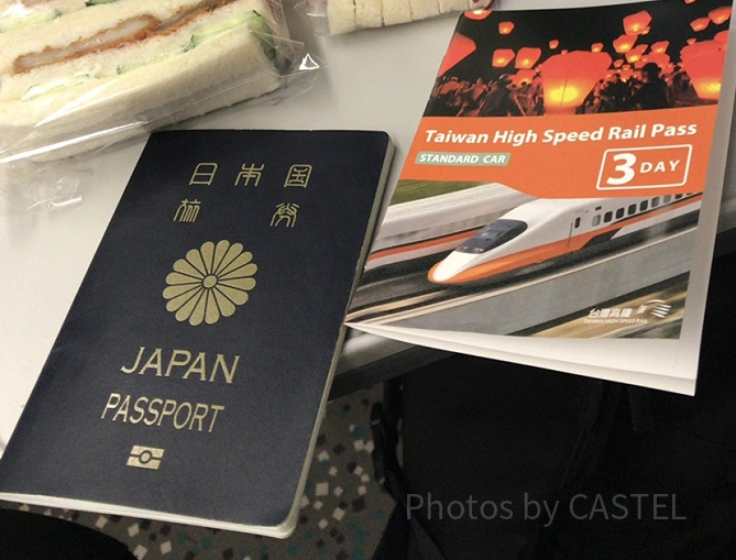 お得な切符