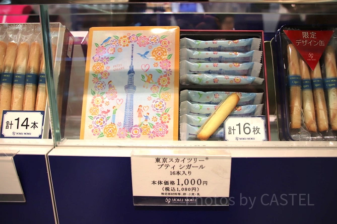 東京スカイツリー®︎プティシガール