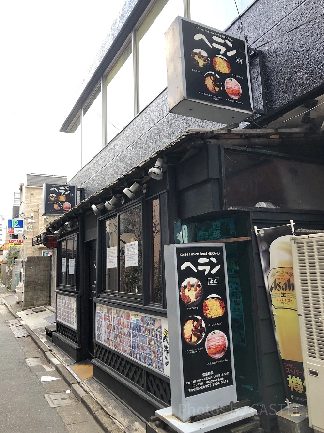 ヘラン