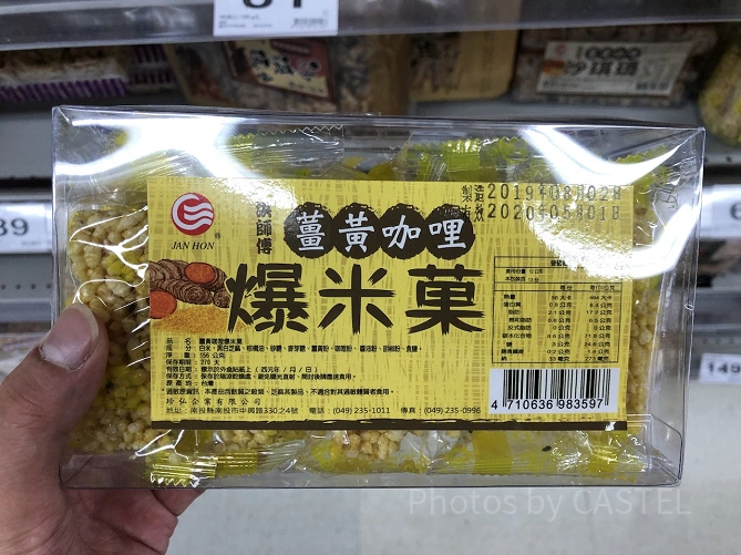 沙其瑪