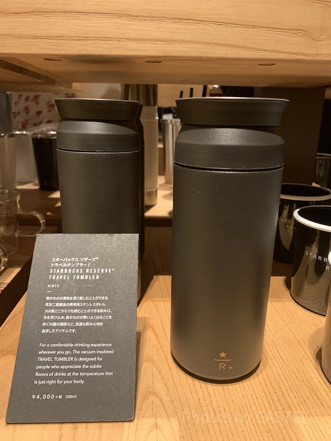 【KINTO】スターバックスリザーブトラベルタンブラー
