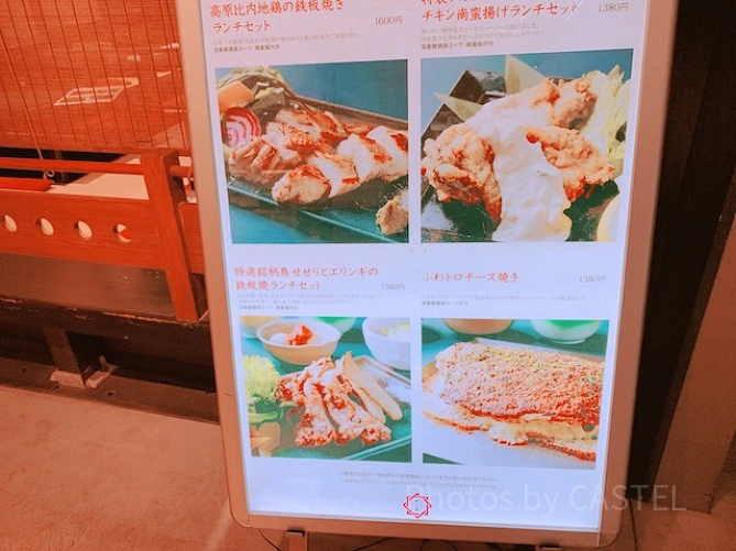 鉄板焼 お好み焼　かしわ