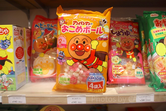 おこめボール