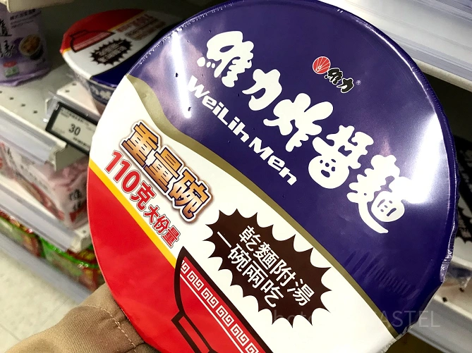 維力炸醤麺