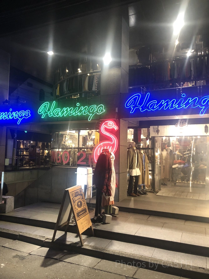フラミンゴ下北沢マバタキ店