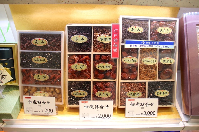 佃煮詰合せ