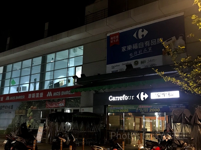 家樂福