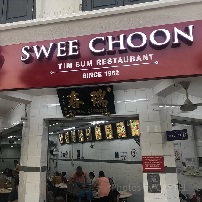 老舗飲茶店のSwee Choon