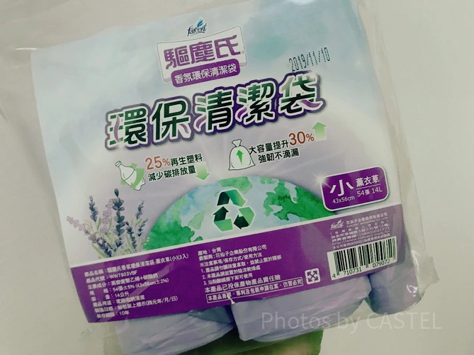 香り付き袋