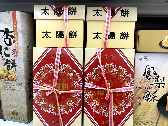 太陽餅