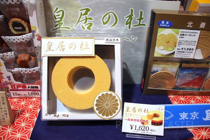 皇居の杜