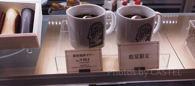 カフェ・ユーロップの「銀座珈琲ゼリー」