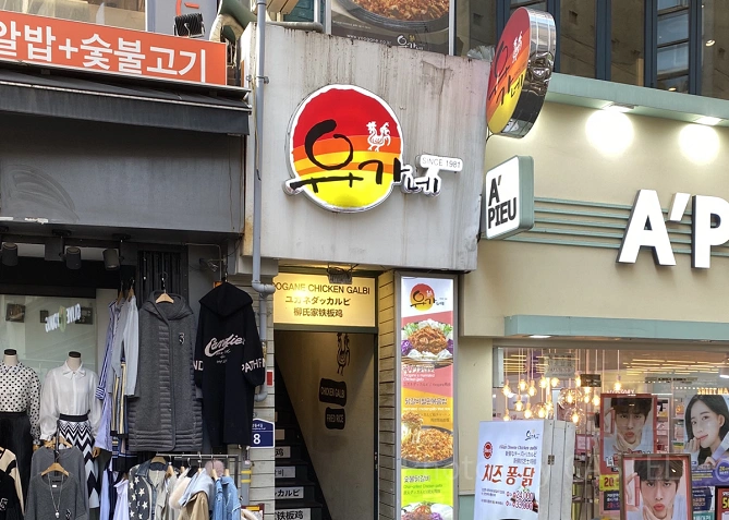 タッカルビのチェーン店ユガネ