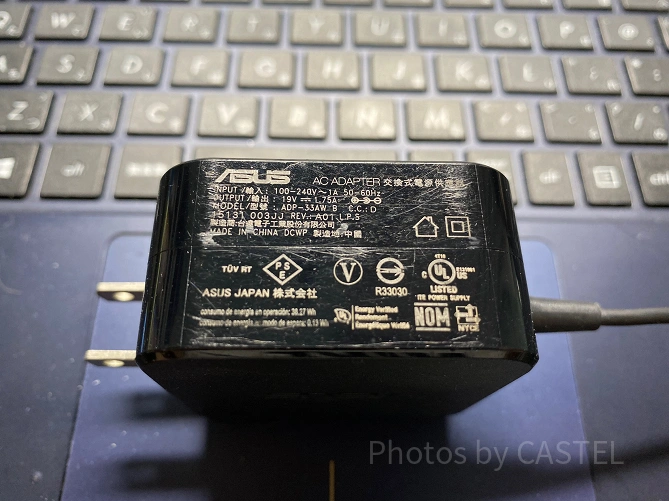 充電器