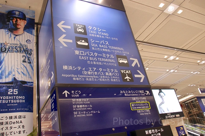 横浜そごう前の案内表示