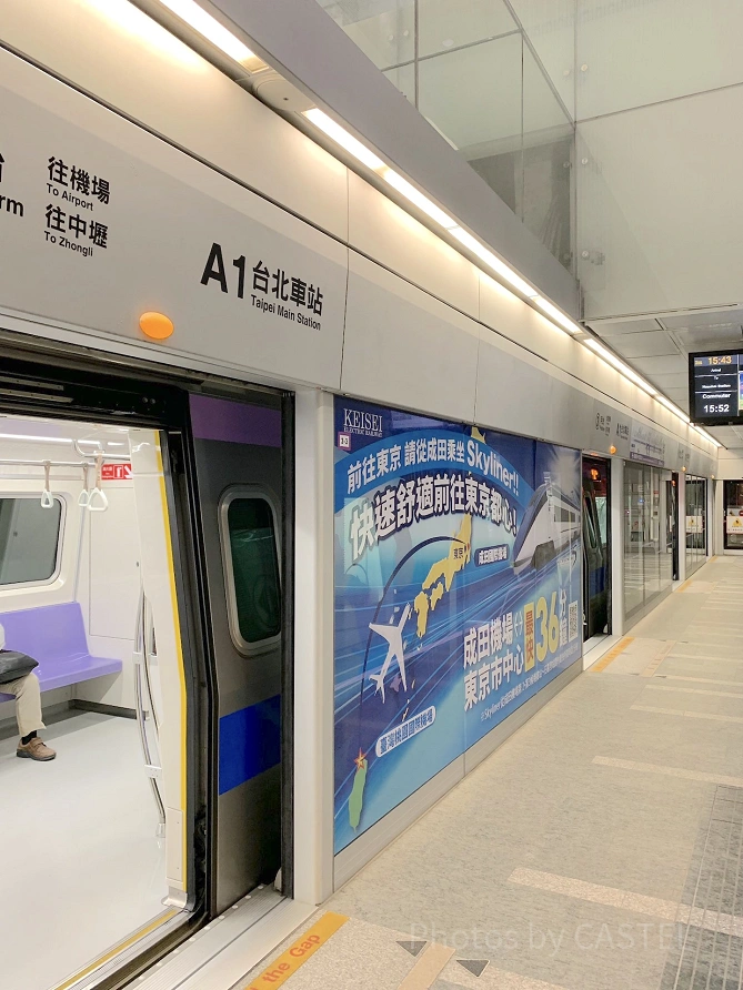 空港MRT