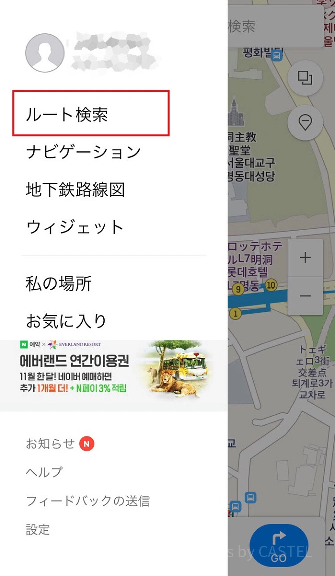 NAVERマップのアプリ画面ルート検索