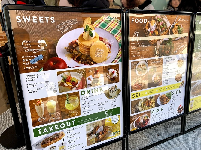 南町田グランベリーパークの「ピーナッツ カフェ スヌーピーミュージアム」