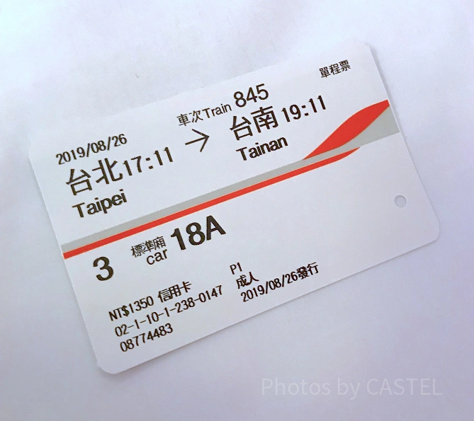 新幹線の切符