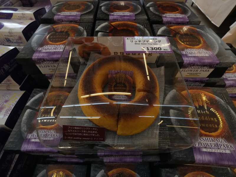 あしかがフラワーパークのお土産