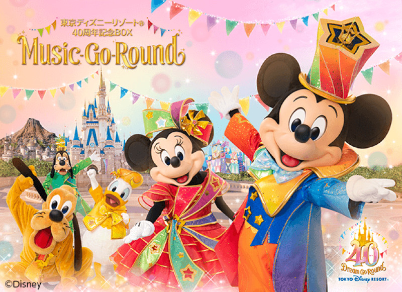 総収録曲数なんと155曲！東京ディズニーリゾート(R)40周年記念BOX “Music-Go-Round（ミュージック・ゴー・ラウンド）” ついに販売開始！