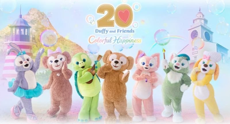 【4/8〜】ダッフィー20周年イベント「カラフルハピネス」最新情報まとめ！イベント内容、ストーリー、グッズは？