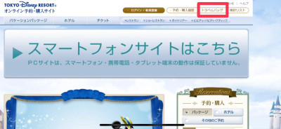 トラベルバッグのボタン場所